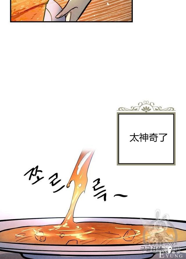 漫画：韩漫-影子皇妃3-83.jpg