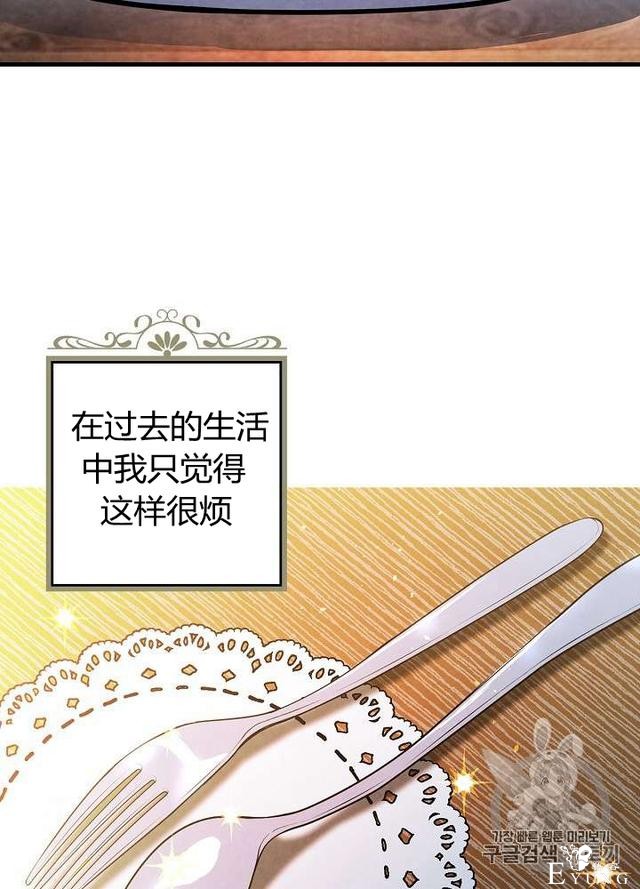 漫画：韩漫-影子皇妃3-84.jpg