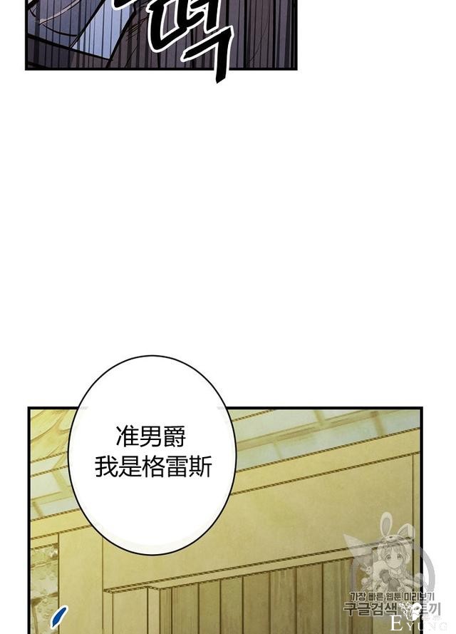 漫画：韩漫-影子皇妃3-91.jpg