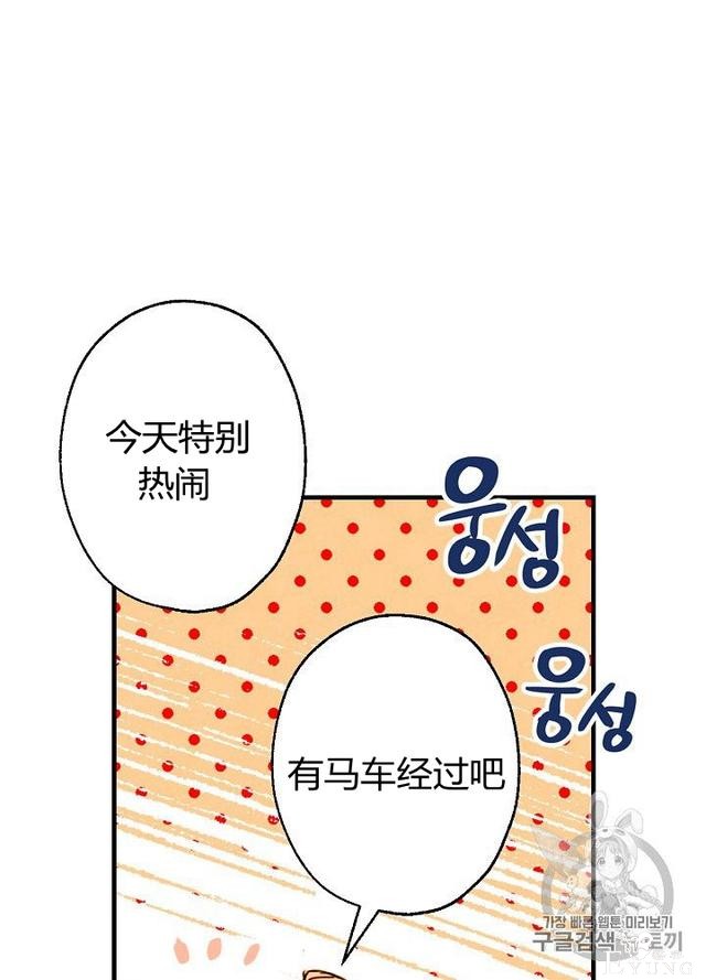漫画：韩漫-影子皇妃3-87.jpg