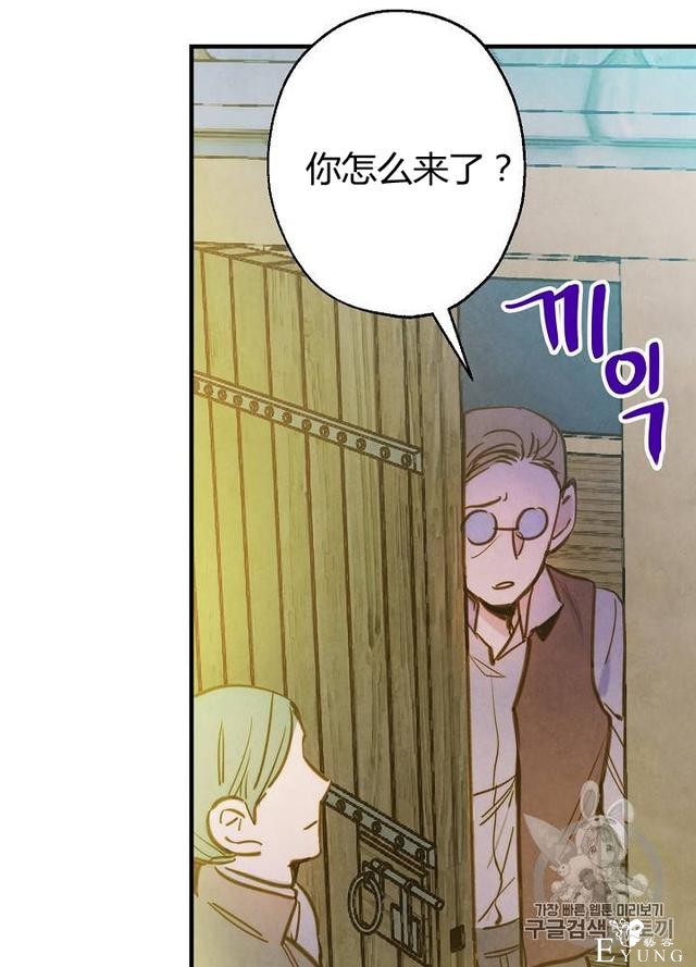 漫画：韩漫-影子皇妃3-93.jpg
