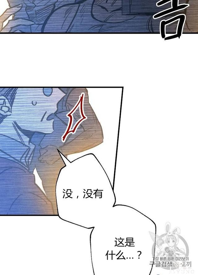 漫画：韩漫-影子皇妃3-95.jpg