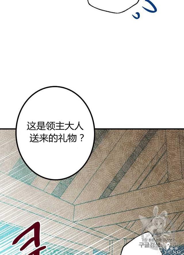 漫画：韩漫-影子皇妃3-96.jpg