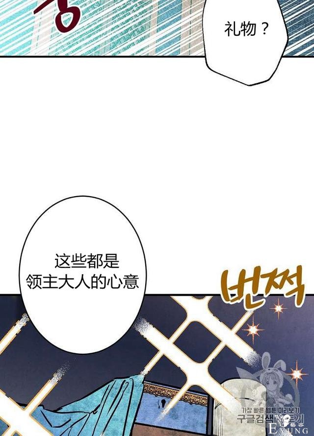 漫画：韩漫-影子皇妃3-97.jpg