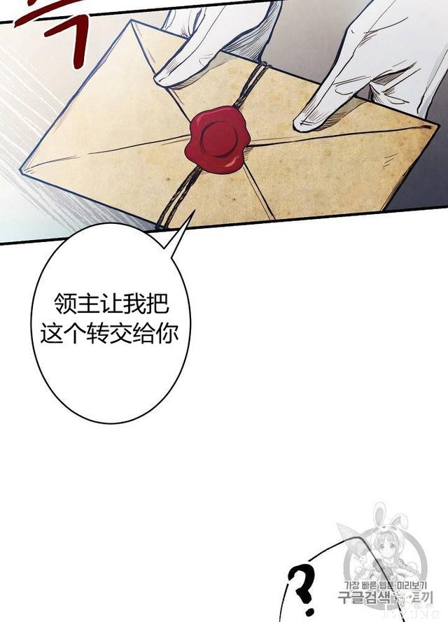 漫画：韩漫-影子皇妃3-99.jpg