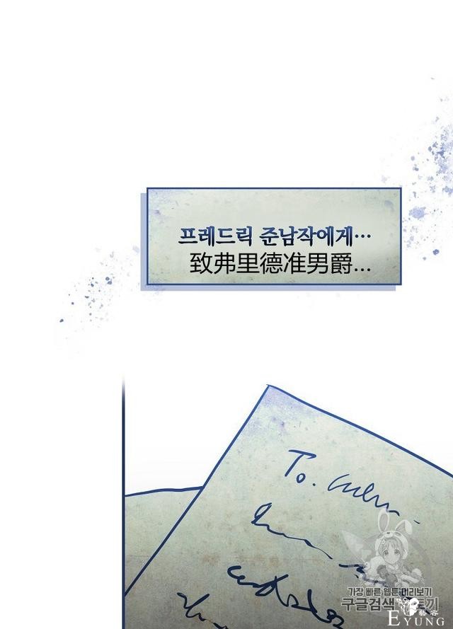 漫画：韩漫-影子皇妃3-101.jpg
