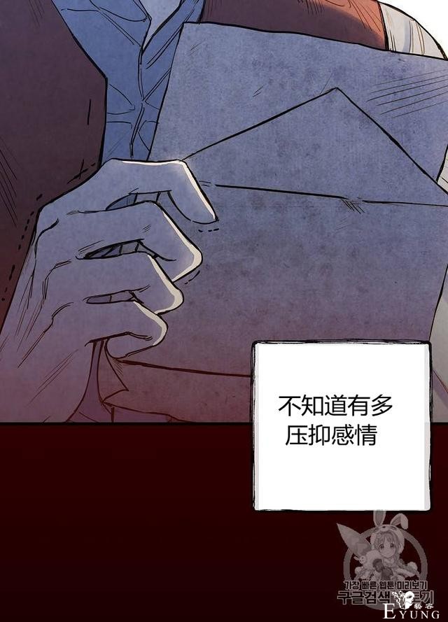 漫画：韩漫-影子皇妃3-104.jpg