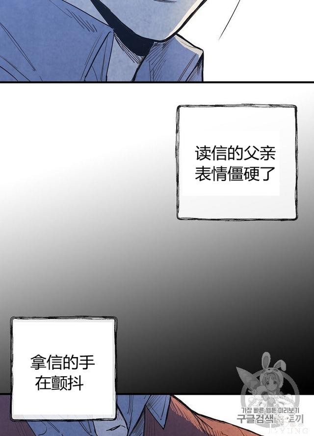 漫画：韩漫-影子皇妃3-103.jpg