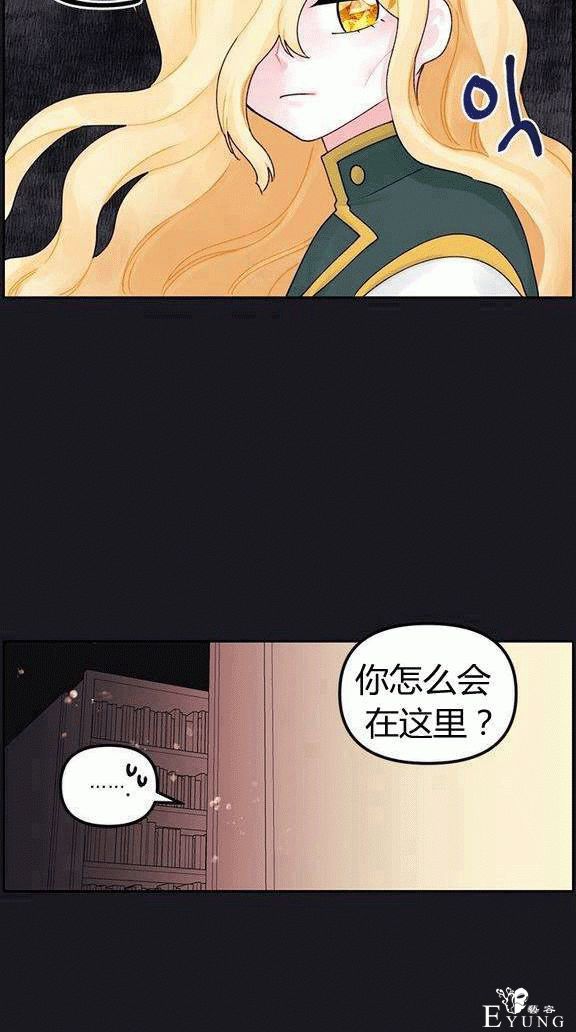 画：韩漫-垃圾桶里的公主 13-5.jpg