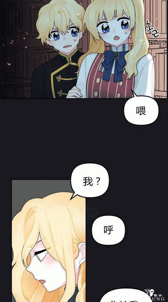 画：韩漫-垃圾桶里的公主 13-3.jpg