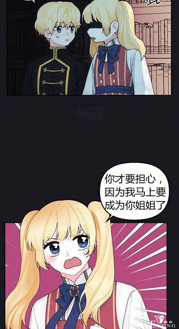 画：韩漫-垃圾桶里的公主 13-8.jpg