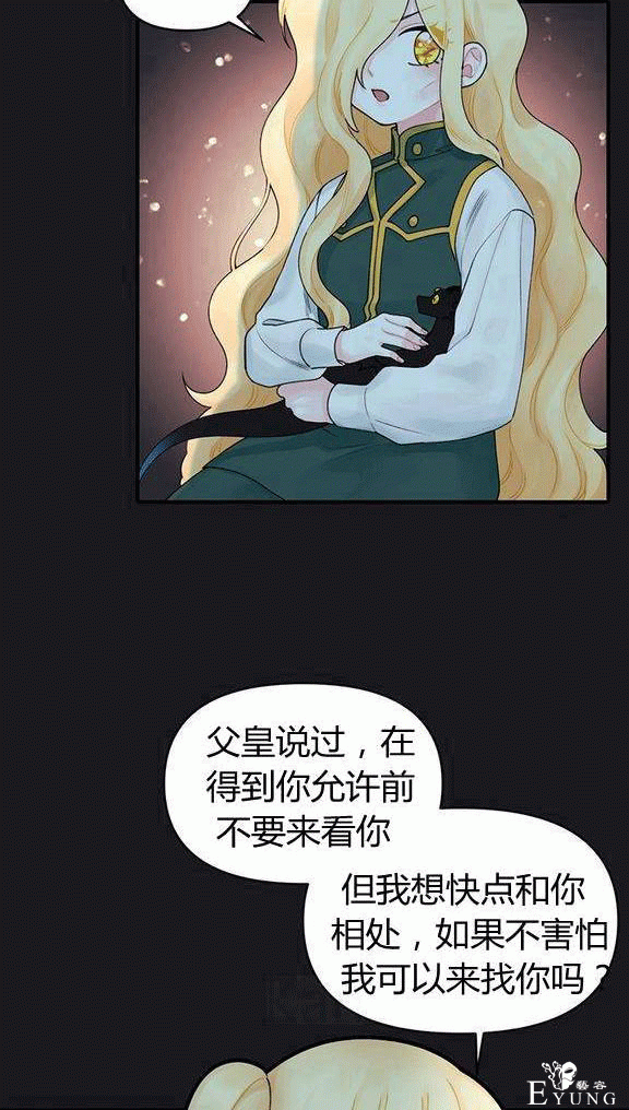 画：韩漫-垃圾桶里的公主 13-12.jpg