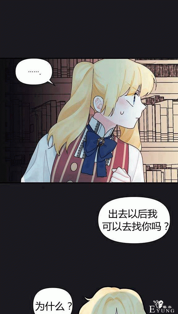画：韩漫-垃圾桶里的公主 13-11.jpg