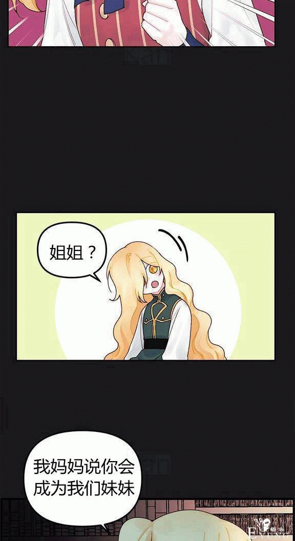 画：韩漫-垃圾桶里的公主 13-9.jpg