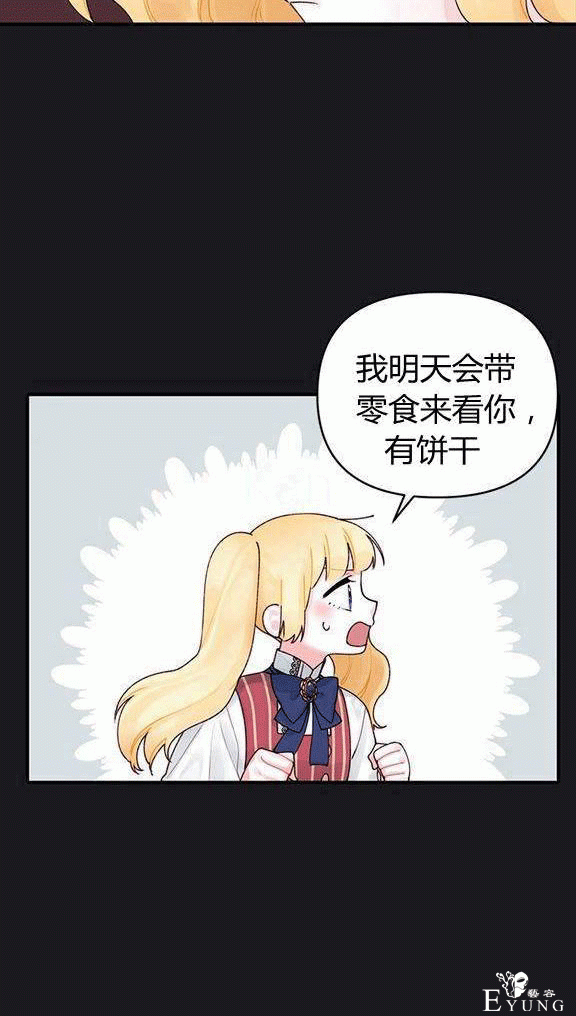 画：韩漫-垃圾桶里的公主 13-14.jpg