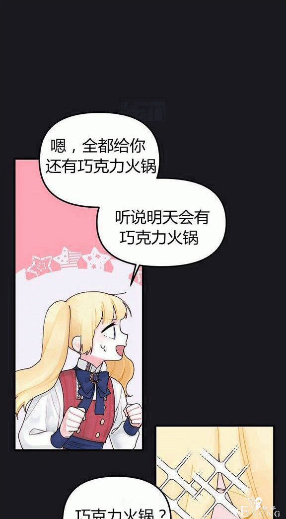 画：韩漫-垃圾桶里的公主 13-16.jpg