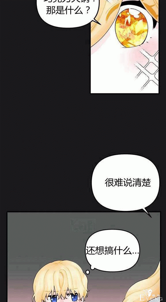 画：韩漫-垃圾桶里的公主 13-17.jpg