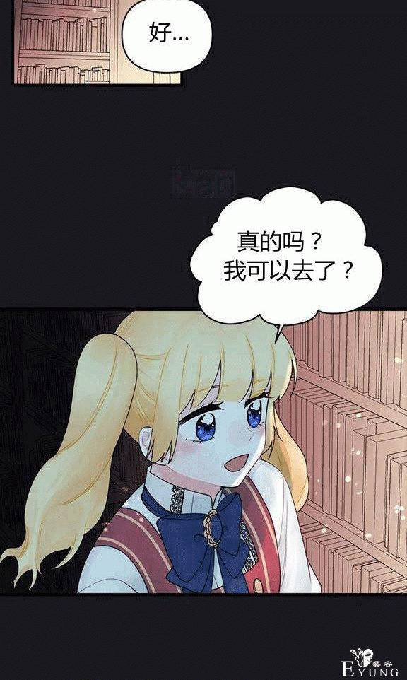 画：韩漫-垃圾桶里的公主 13-23.jpg