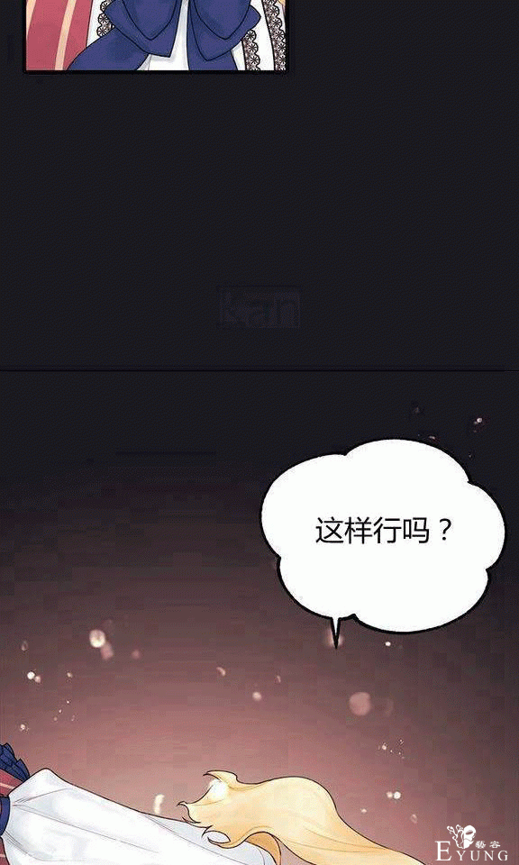 画：韩漫-垃圾桶里的公主 13-28.jpg