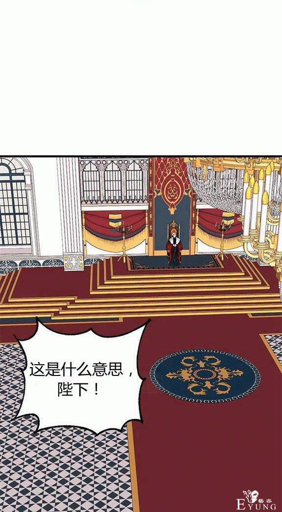 画：韩漫-垃圾桶里的公主 13-36.jpg