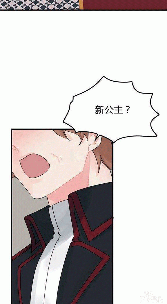 画：韩漫-垃圾桶里的公主 13-37.jpg