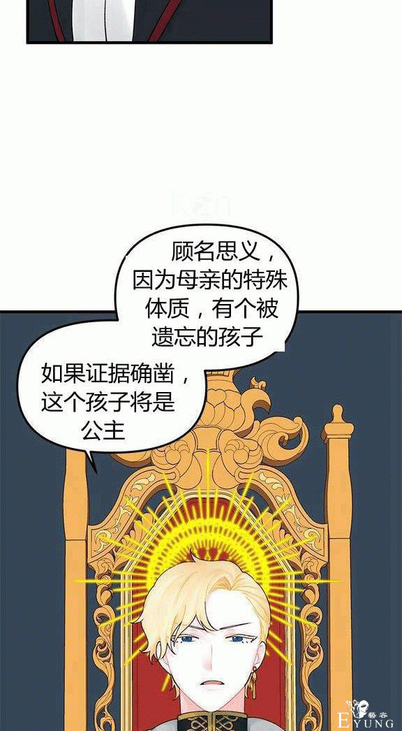 画：韩漫-垃圾桶里的公主 13-38.jpg
