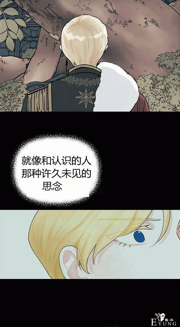画：韩漫-垃圾桶里的公主 13-40.jpg