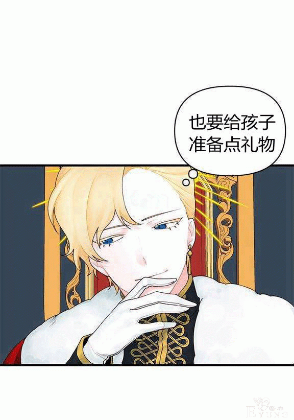 画：韩漫-垃圾桶里的公主 13-43.jpg