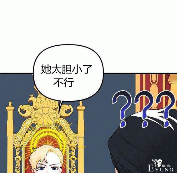 画：韩漫-垃圾桶里的公主 13-53.jpg