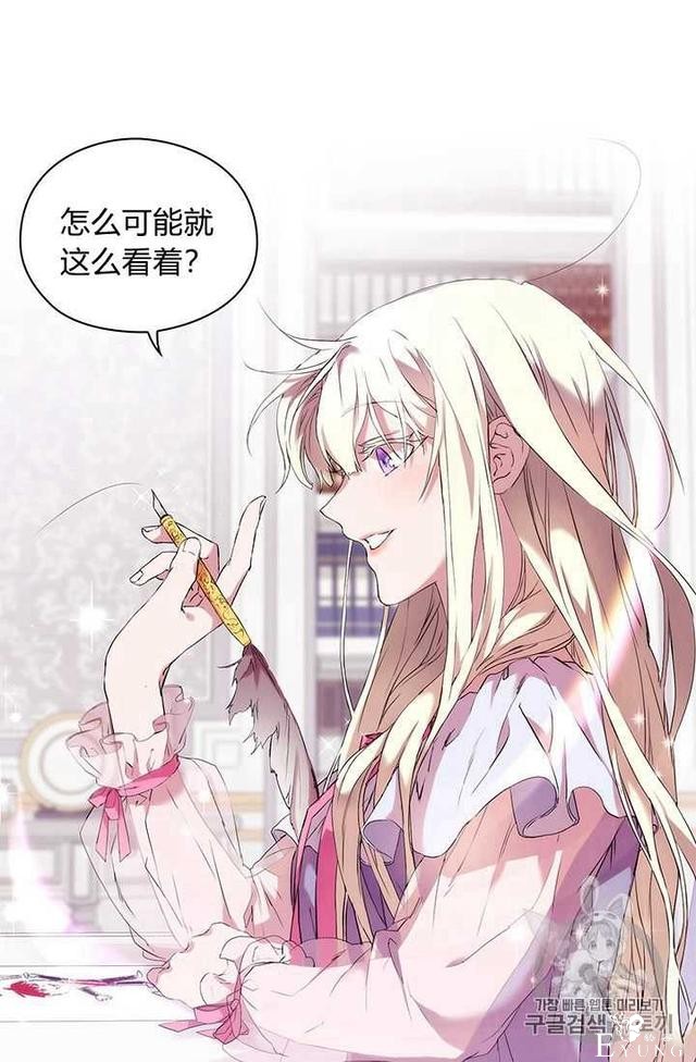 漫画：韩漫-恶女也要谈恋爱3-2.jpg