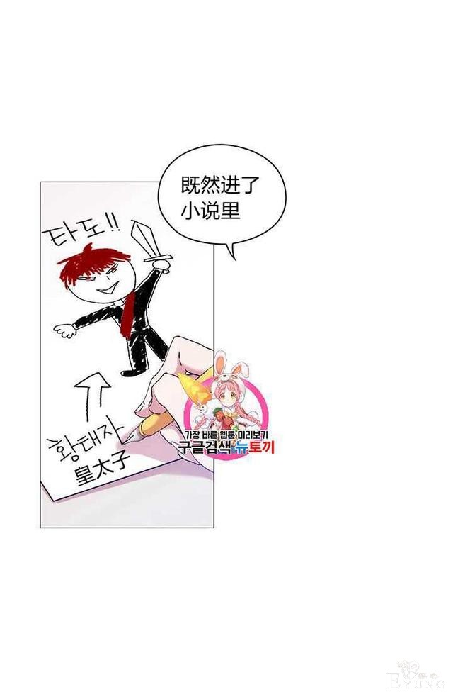 漫画：韩漫-恶女也要谈恋爱3-1.jpg