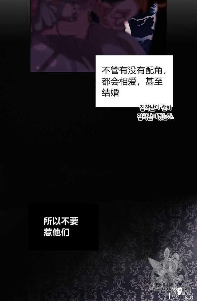 漫画：韩漫-恶女也要谈恋爱3-5.jpg