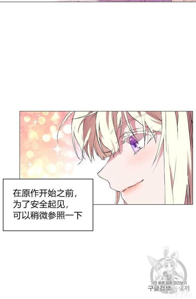 漫画：韩漫-恶女也要谈恋爱3-3.jpg