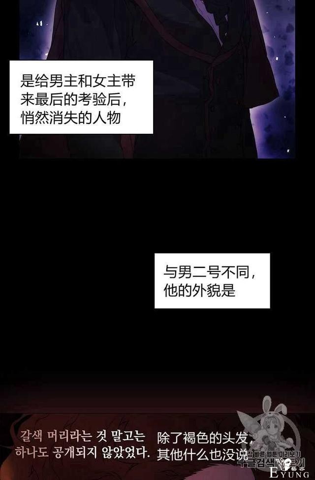 漫画：韩漫-恶女也要谈恋爱3-10.jpg
