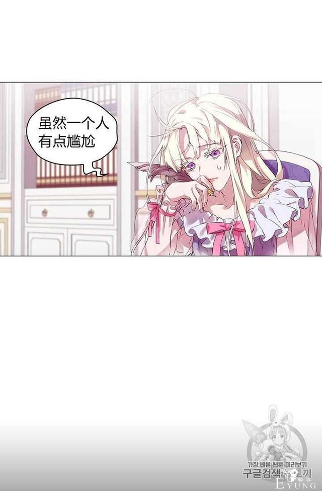 漫画：韩漫-恶女也要谈恋爱3-8.jpg