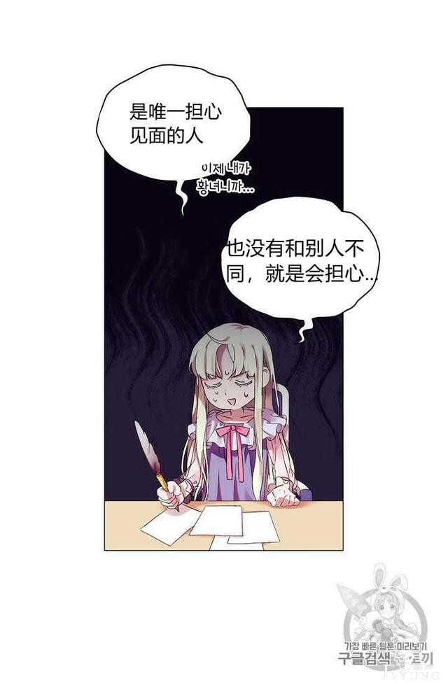 漫画：韩漫-恶女也要谈恋爱3-15.jpg