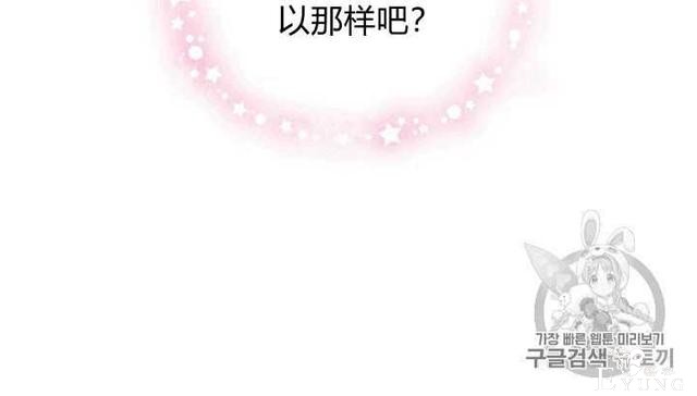 漫画：韩漫-恶女也要谈恋爱3-20.jpg