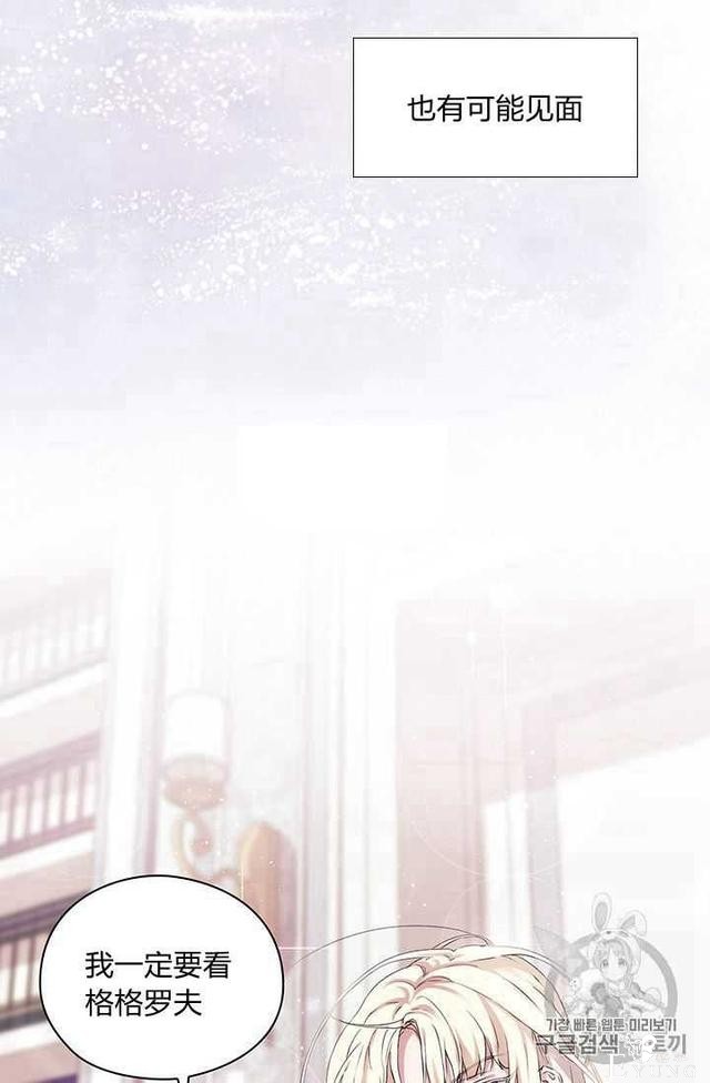漫画：韩漫-恶女也要谈恋爱3-18.jpg