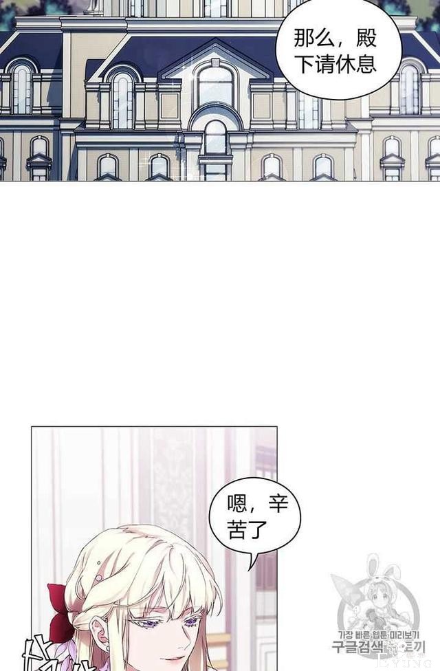 漫画：韩漫-恶女也要谈恋爱3-23.jpg