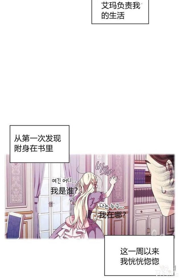 漫画：韩漫-恶女也要谈恋爱3-26.jpg