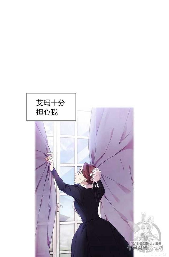 漫画：韩漫-恶女也要谈恋爱3-27.jpg
