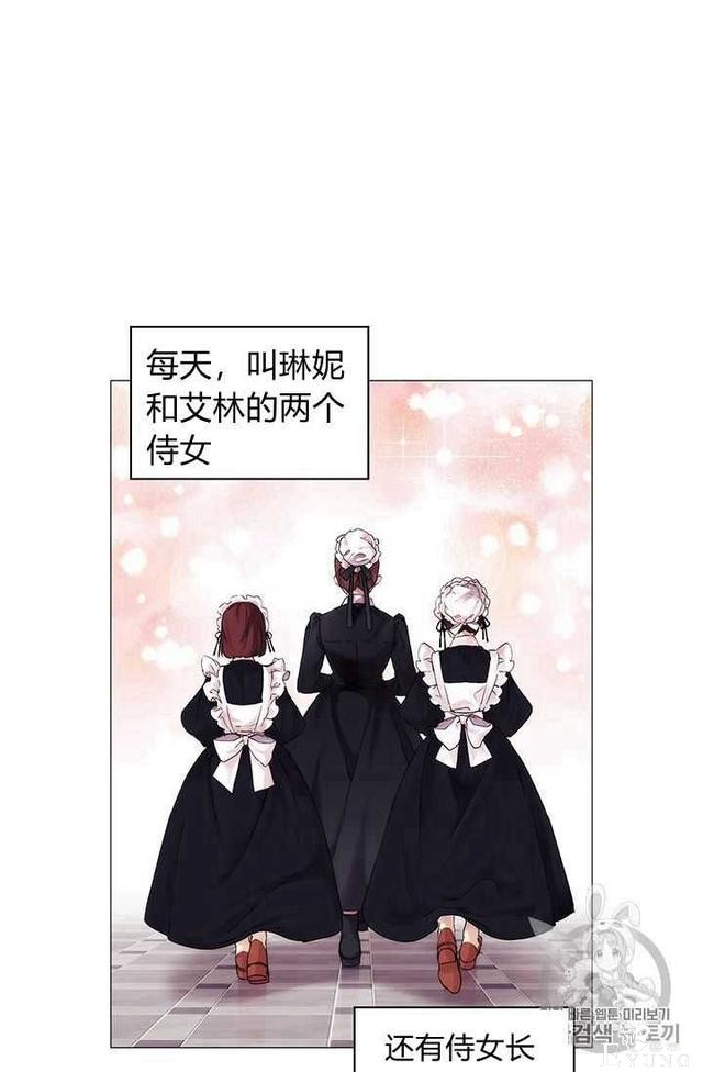 漫画：韩漫-恶女也要谈恋爱3-25.jpg
