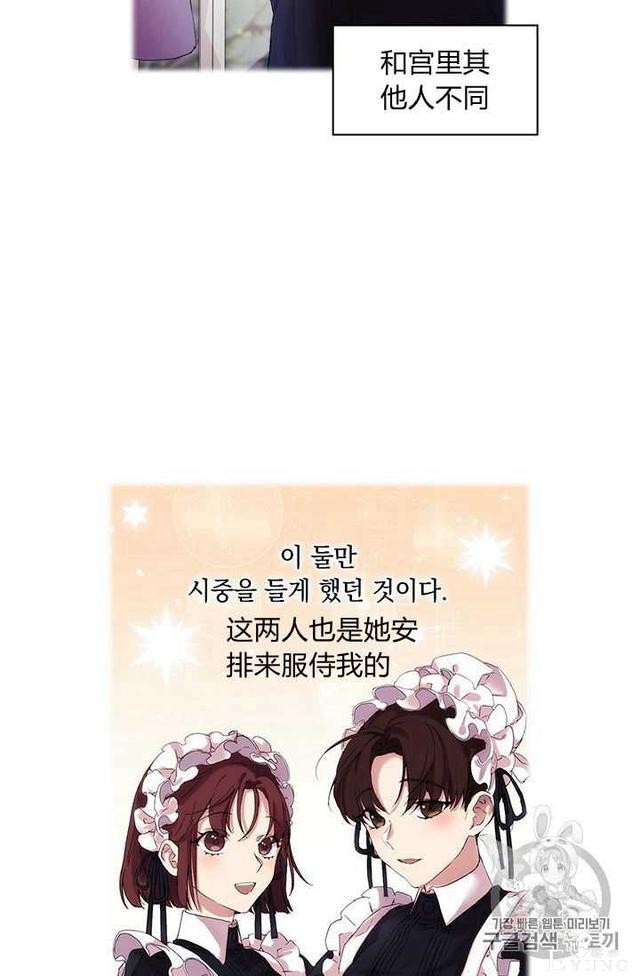 漫画：韩漫-恶女也要谈恋爱3-28.jpg