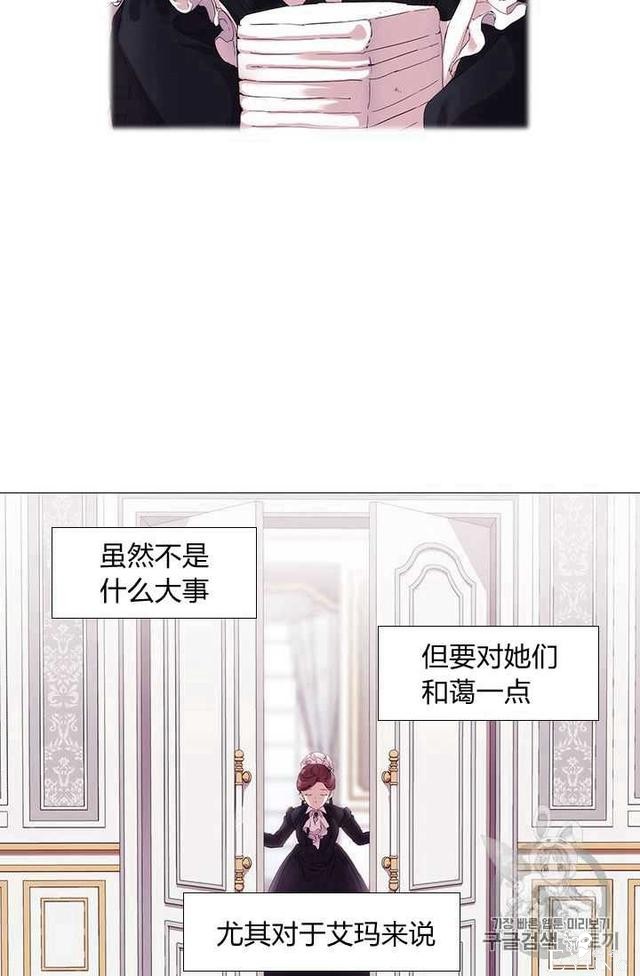 漫画：韩漫-恶女也要谈恋爱3-29.jpg