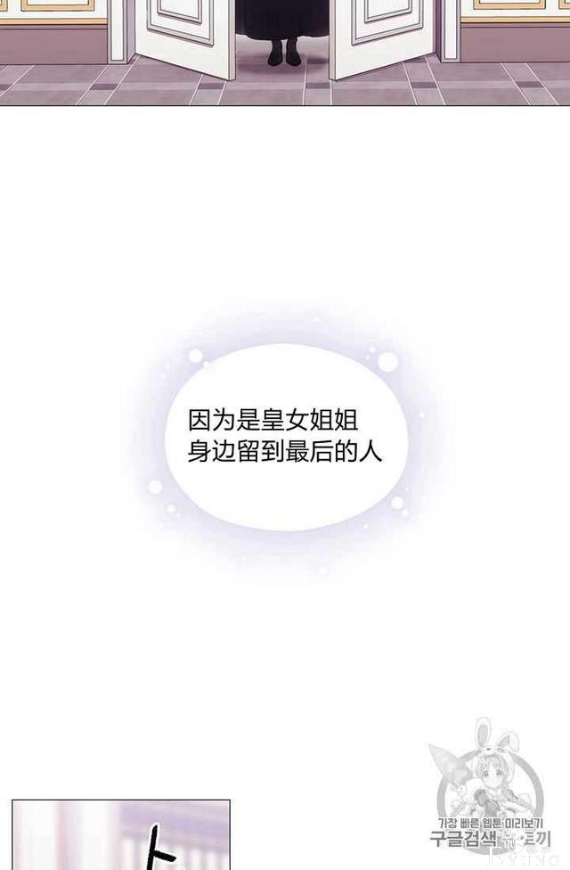 漫画：韩漫-恶女也要谈恋爱3-30.jpg