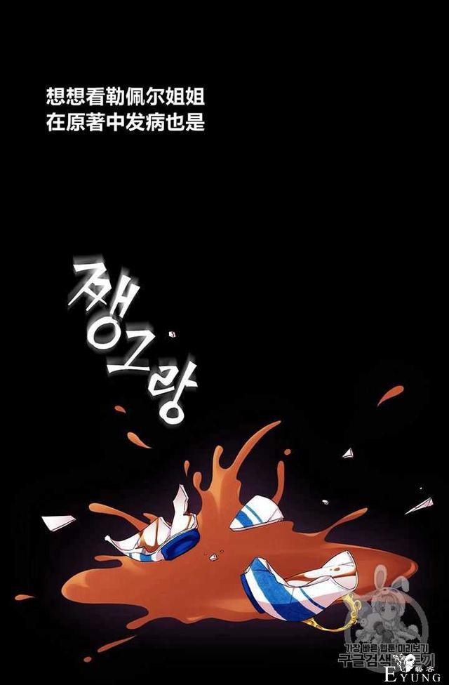 漫画：韩漫-恶女也要谈恋爱3-38.jpg