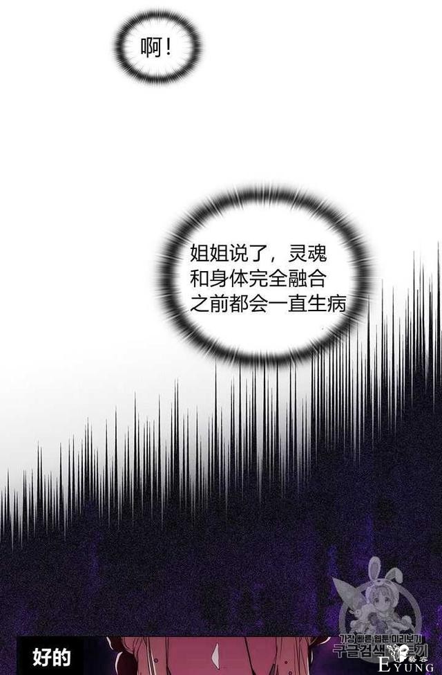 漫画：韩漫-恶女也要谈恋爱3-36.jpg