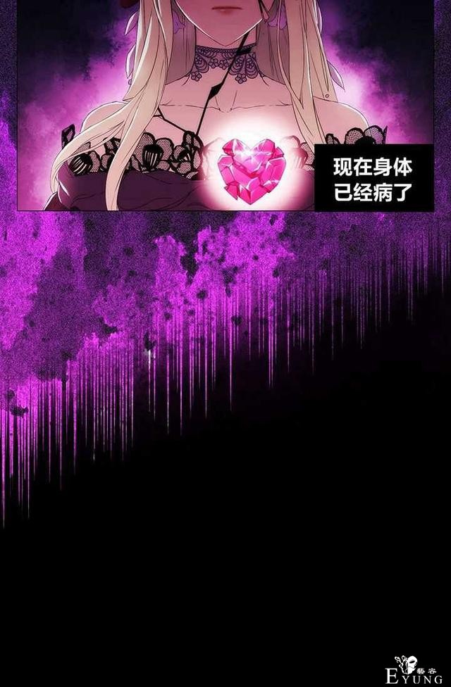 漫画：韩漫-恶女也要谈恋爱3-37.jpg