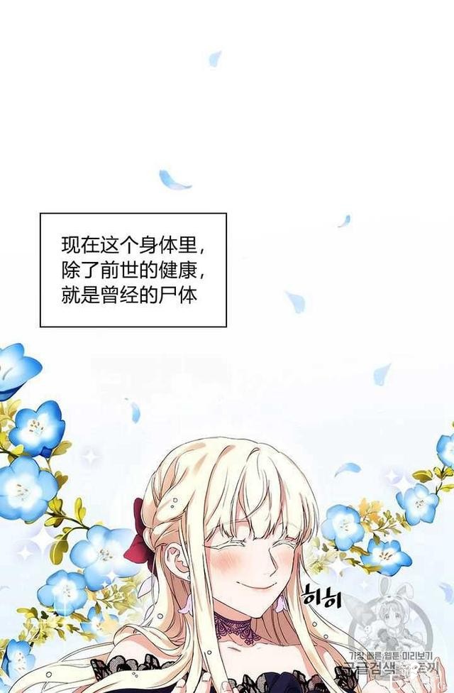 漫画：韩漫-恶女也要谈恋爱3-42.jpg