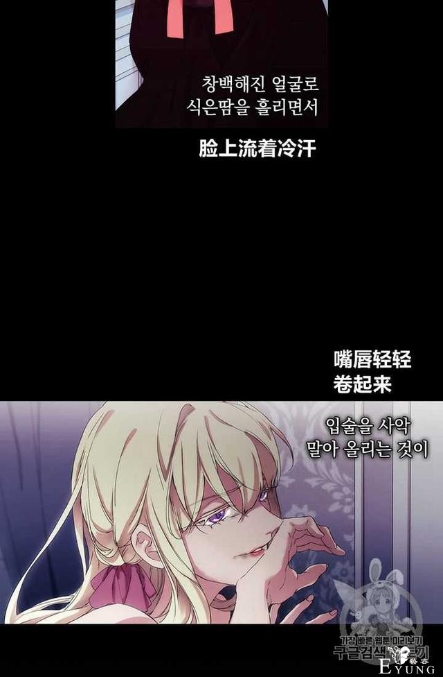 漫画：韩漫-恶女也要谈恋爱3-40.jpg